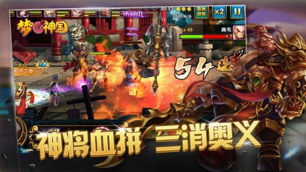 梦回神国 v1.1.26