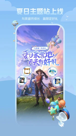 王者营地手机版2022 v3.3.3