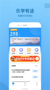 乐学有途  v7.1.1