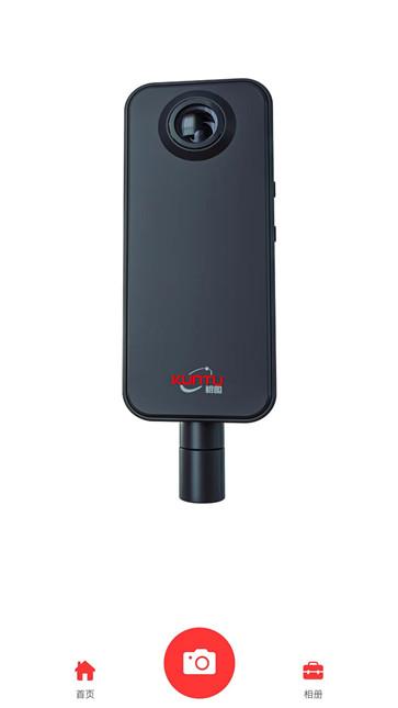 鲲图全景相机  v1.0