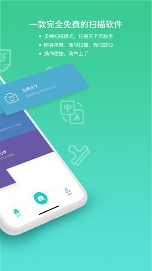 巨牛扫描最新版 v1.1.1