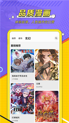 掌阅漫画官方版  v1.2.5