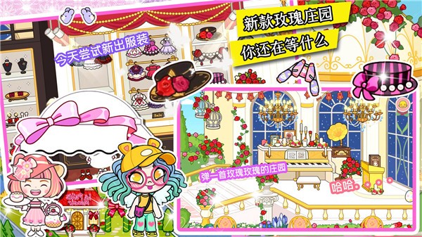 米加全新世界  v1.0