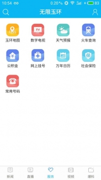 无限玉环 v2.0.5
