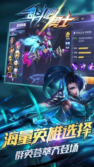 乱斗吧勇士  v1.19.0