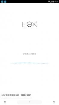 HEX浏览器 v2.0.5