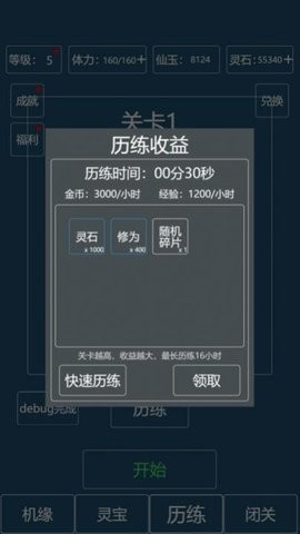 转生成为文字  v1.1