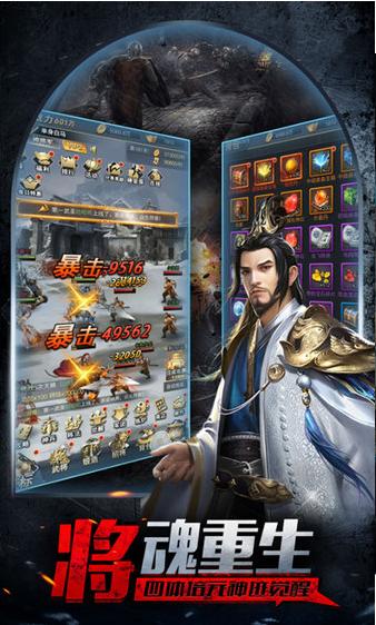 智谋三国之乱世王者手游官方版  v3.5.2