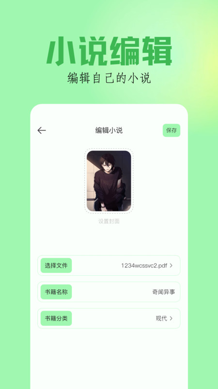 笔触阁阅读器官方APP下载  v3.2.4