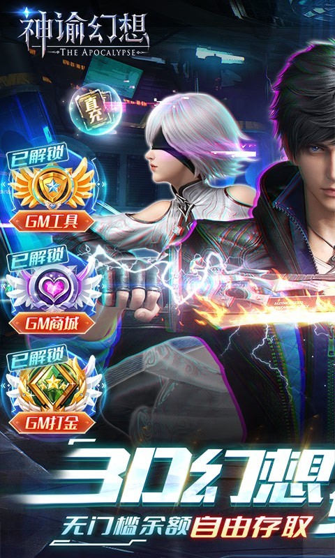 神谕幻想GM版  v1.0.0