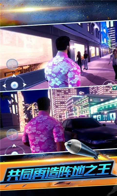 生死自由城 v1.0.0