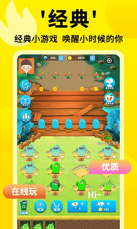 3699小游戏  v3.0.1