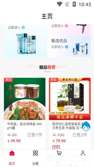 万企共晟app官网版图片1