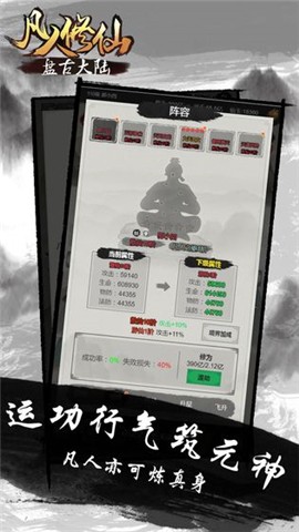 凡人修仙盘古大陆 2024-06-25 15:08