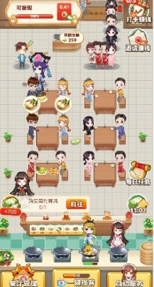 开心餐厅 红包版官方正版 v3.0.5