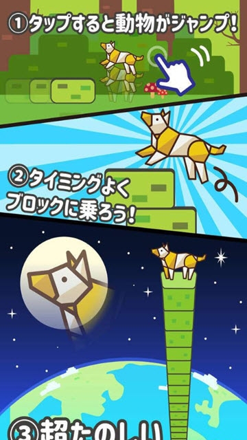 动物堆叠跳 v1.0.0 安卓版