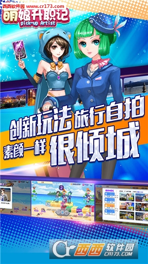 萌娘升职记2018最新版(暂未上线) 1.0