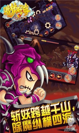 造梦西游ol11.0.0版本  v13.7.1