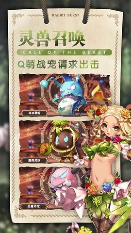 秒速萌兔手游 2024-06-25 15:08