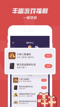 网易大神官方版 v3.0.5