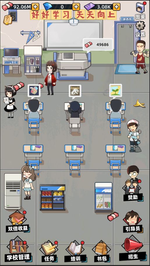 培训学校模拟器 v1.0.0