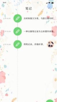 无线笔记 v3.0.5