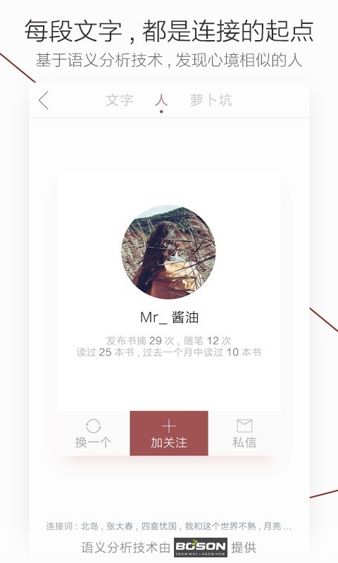 萝卜书摘  v1.9.9.7