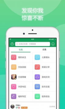 7723游戏盒普通 v3.0.5