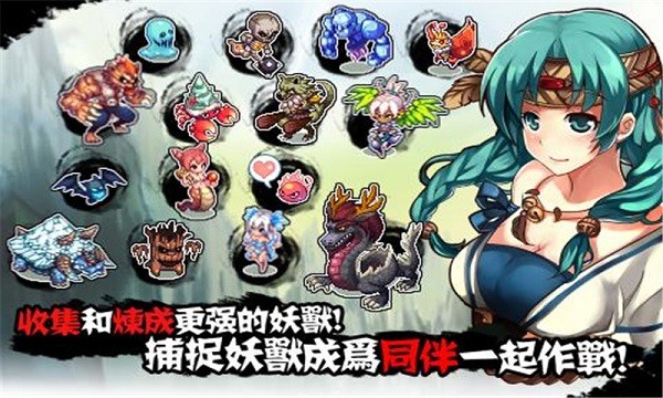 山海伏妖录中文版  v2.4.1