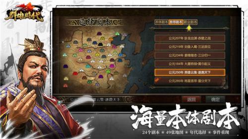 群雄时代最新版  v3.22.0