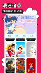 火星漫画安卓版