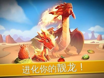 萌龙大乱斗 正版 v3.0.5
