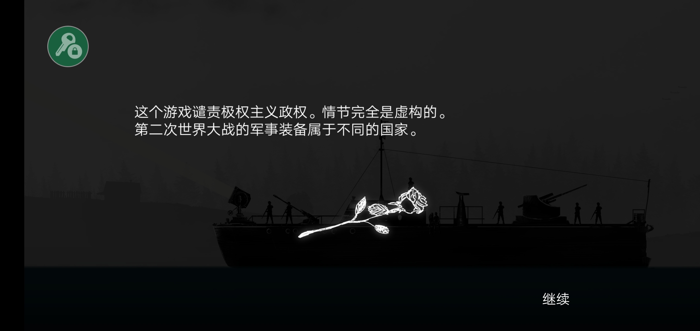 战机公司 汉化破解版无限金币 v3.1.5