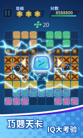 方块乐消消 v1.1.6