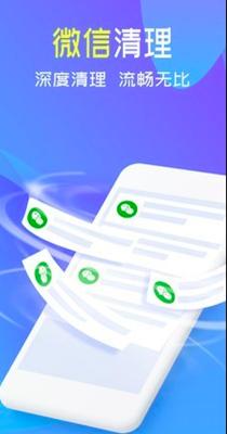 雪豹清理大师 v1.1.3