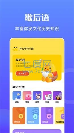 躺平吧大脑 v1.1