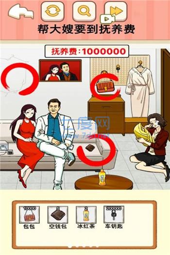 讨回全款游戏 v1.0