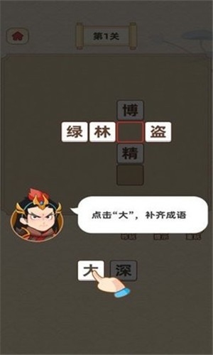 成语宝藏库  v1.0.1