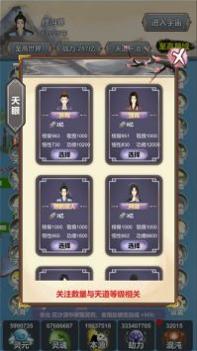 天道模拟测试服 v3.0.5