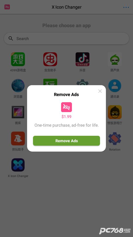 XLCONCHANGER免费版