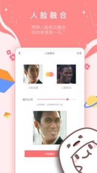 魔性斗图表情 v3.0.5