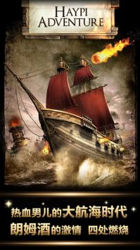 无敌舰队-帝国荣耀 v3.0.5