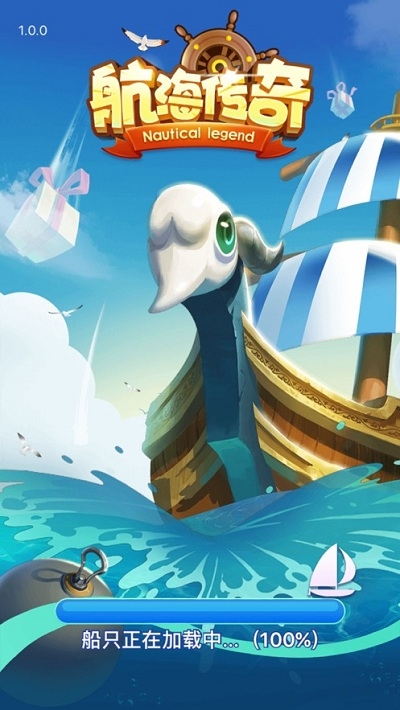航海传奇红包版