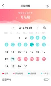 康美健康管家截图1