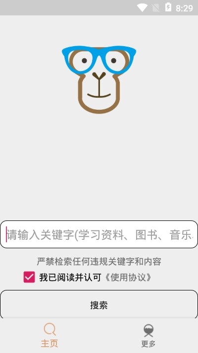 比特知了截图2