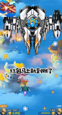 百变战机游戏红包版图片1