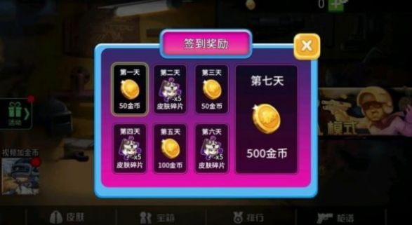 全民吃鸡决战王者  v1.0