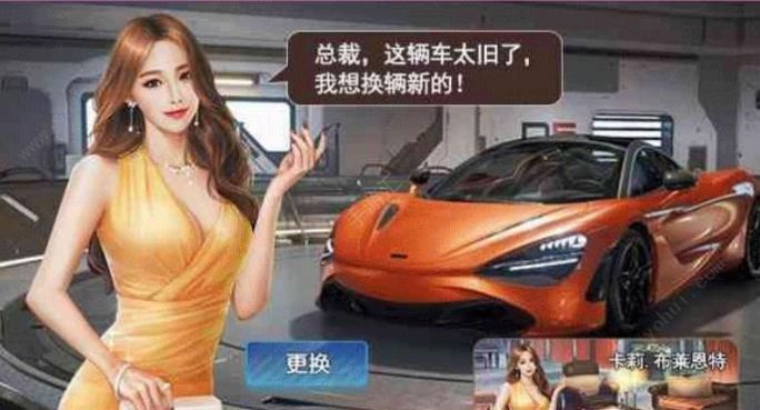 我的极品贴身秘书2021官方版手机游戏  v4.2.3