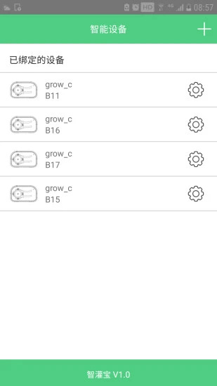 智灌宝安卓版app v3.1.1