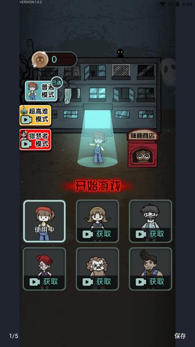猎梦宿舍最新版 v1.1.7